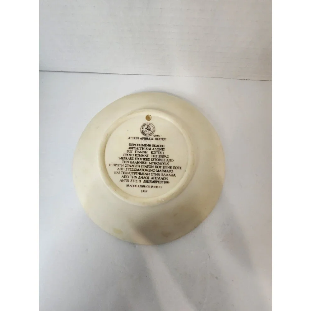 Vintage Greek Love Story Marble Plate Fiannhe Koytehe 1988  (8.25